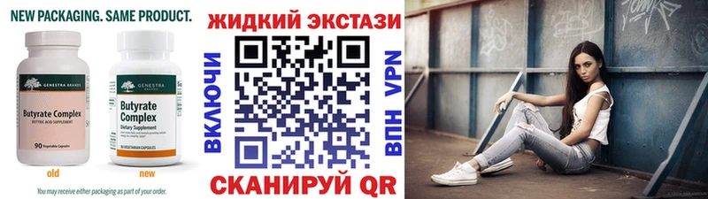 где купить наркотик  Мценск  БУТИРАТ BDO 