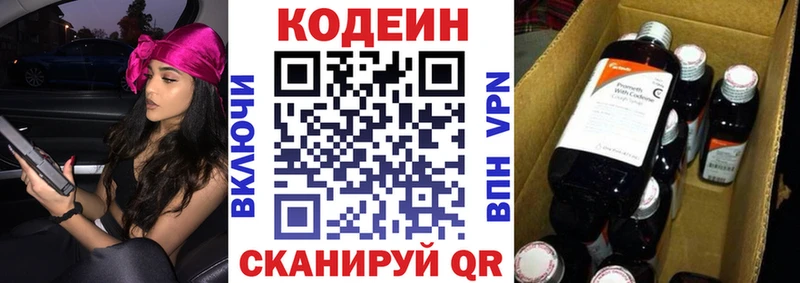 купить наркотик  ОМГ ОМГ ссылка  Кодеиновый сироп Lean напиток Lean (лин)  Мценск 