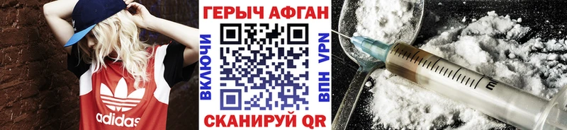 Героин афганец  Мценск 