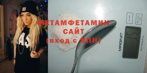 амфетамин Беломорск