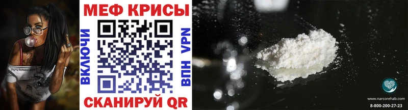Мефедрон mephedrone  где купить наркоту  Мценск 